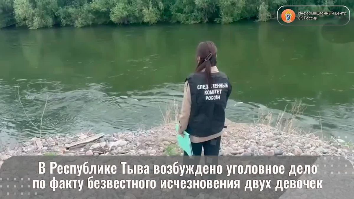 Дело возбудили после пропажи девочек-подростков в Туве