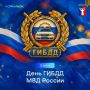 Поздравление Главы города Норильска с Днем ГИБДД МВД России
