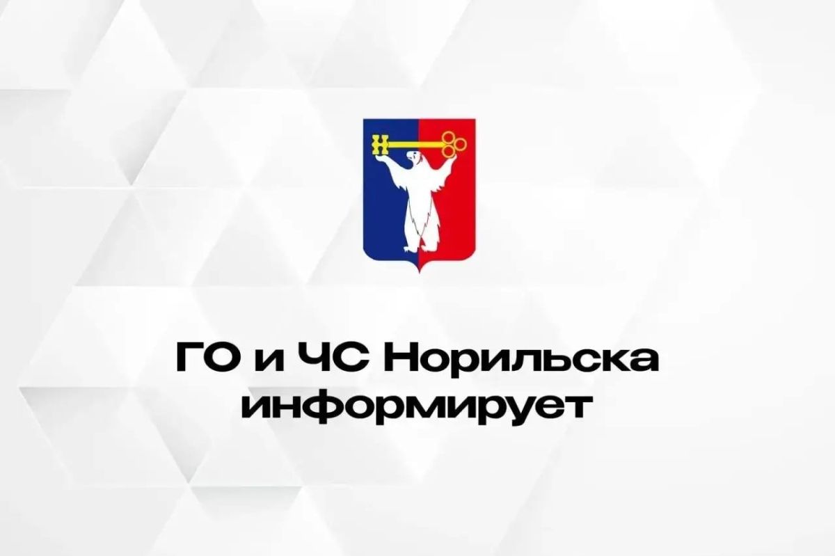 06.07.2026 с 12:00 до 20:00 на карьере «Мокулаевский» рудника «Кайерканский» будут проводиться массовые взрывные работы