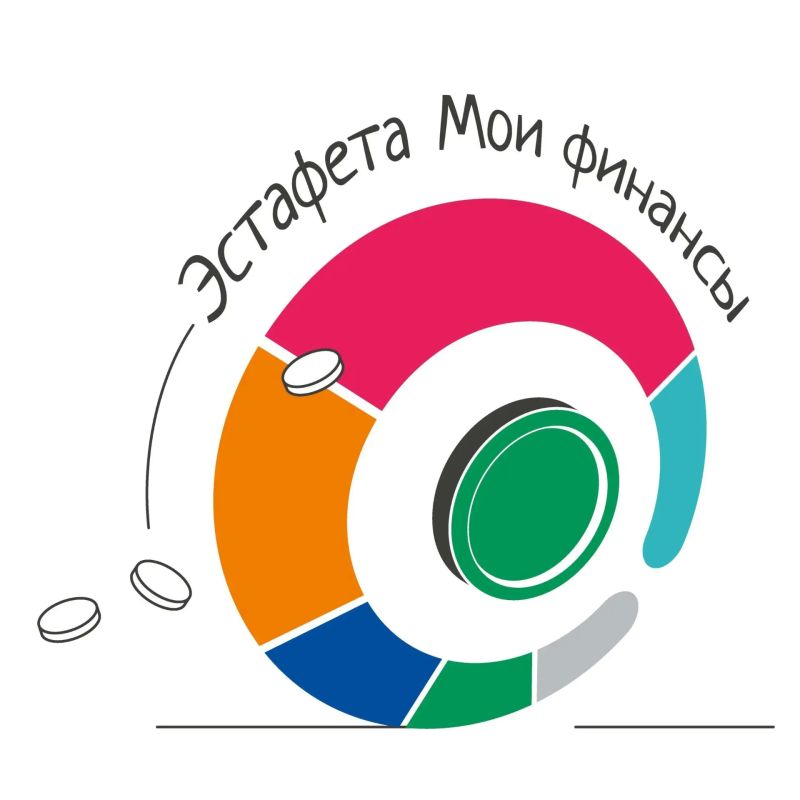 Лето – не повод прекращать занятия по финансовой грамотности Лето – не повод прекращать занятия по финансовой грамотности