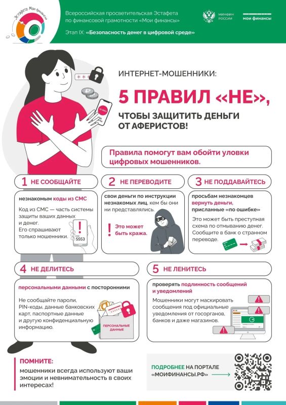 Лето – не повод прекращать занятия по финансовой грамотности Лето – не повод прекращать занятия по финансовой грамотности