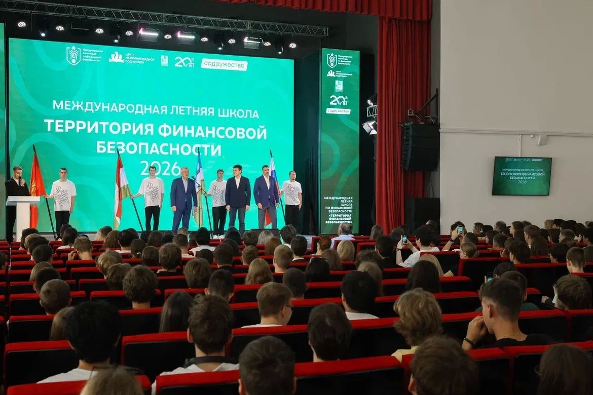 Юрий Чиханчин выступил на открытии II Международной летней школы по финансовой безопасности Юрий Чиханчин выступил на открытии II Международной летней школы по финансовой безопасности