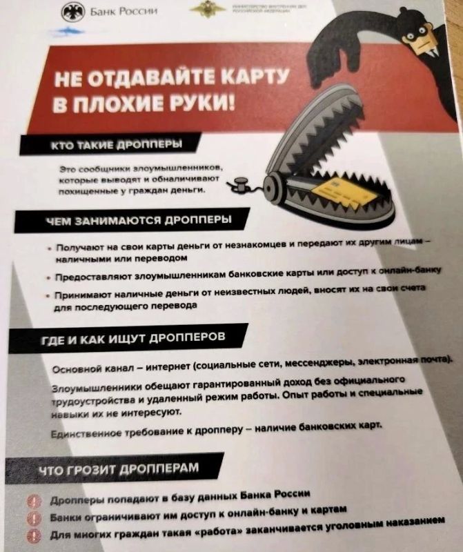 Ваша бдительность - лучшая защита! Ваша бдительность - лучшая защита!