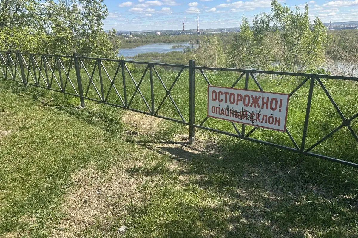 В Красноярске частично закрыли набережную в Зеленой Роще – Зеленый берег