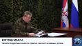 Президент России Владимир Путин заслушал доклад начальника Генерального штаба Валерия Герасимова о текущей обстановке в зоне СВО