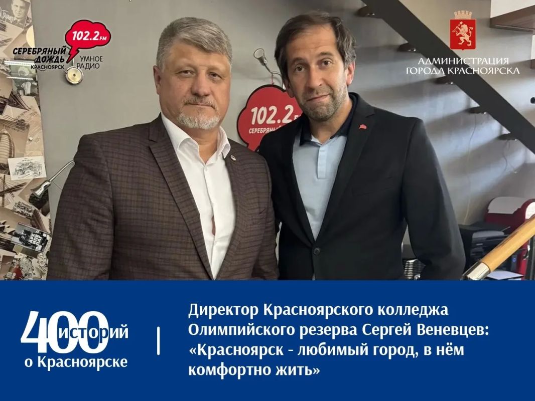 Сергей Веневцев стал героем подкаста «400 историй о Красноярске»