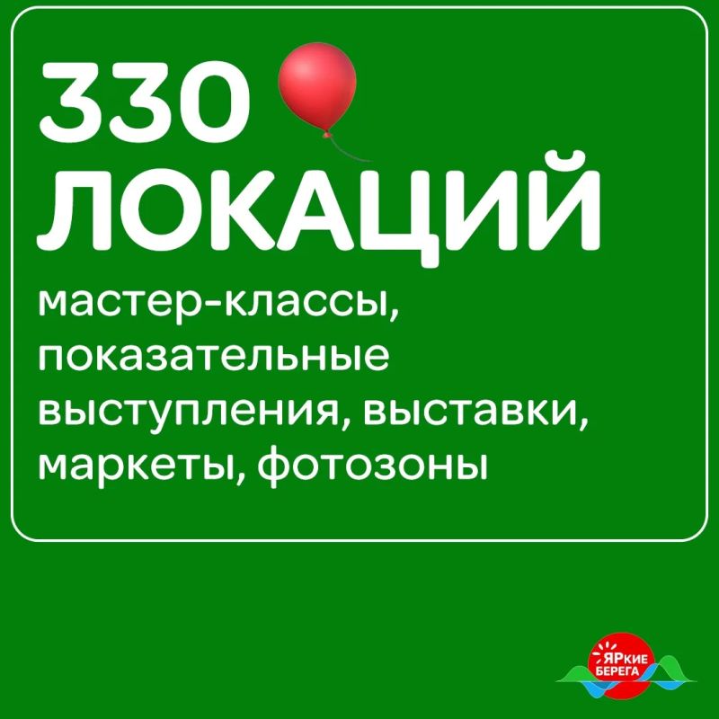 Таким был наш июнь на «ЯРких БЕРЕГАХ»! Таким был наш июнь на «ЯРких БЕРЕГАХ»!