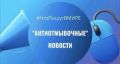 Здравствуйте, дорогие читатели нашего канала! Неделя была насыщенной на события в мире финбеза, собрали для вас самые интересные новости