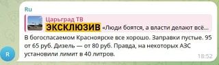 В Севастополе бензин будут продавать по QR-кодам В Севастополе бензин будут продавать по QR-кодам