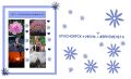 Красноярск и красноярцы #вритмелета
