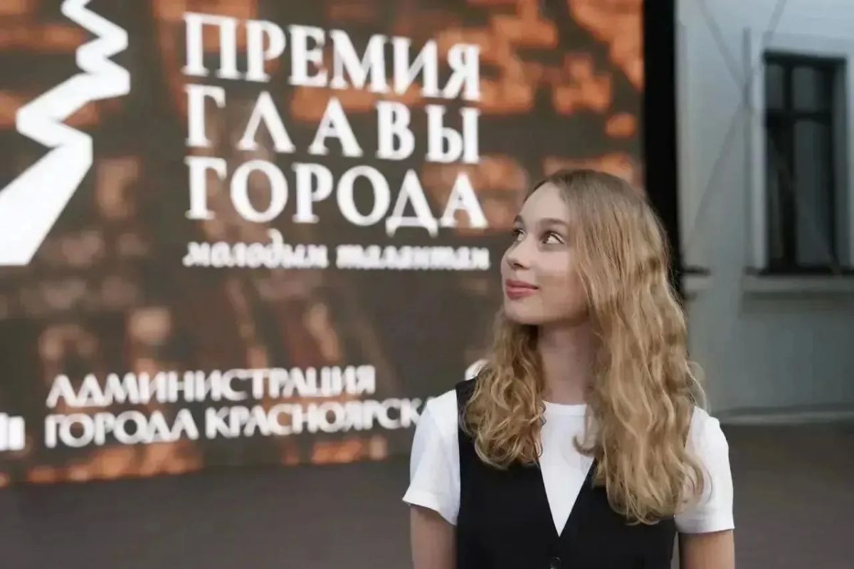 В Красноярском ТЮЗе впервые прошла церемония вручения Премии главы города В Красноярском ТЮЗе впервые прошла церемония вручения Премии главы города