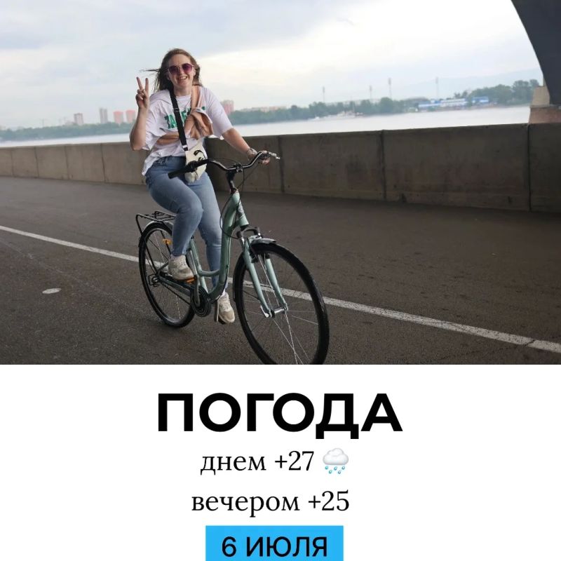 Погода на сегодня