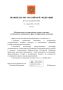 Для цифровых платформ вводят отдельный федеральный контроль