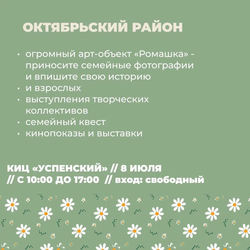 В Красноярске отметят День семьи, любви и верности В Красноярске отметят День семьи, любви и верности