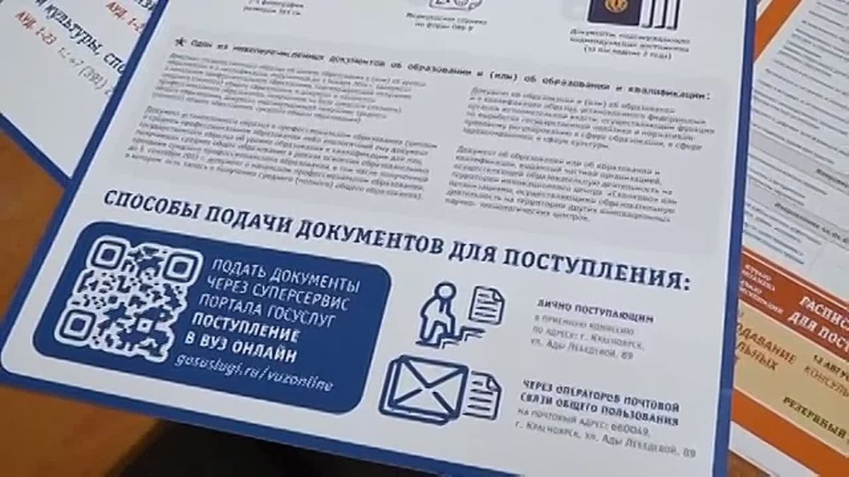 БИТВА ЗА БЮДЖЕТ-2026: ВУЗЫ КРАСНОЯРСКА ОТКРЫЛИ ДВЕРИ ДЛЯ АБИТУРИЕНТОВ