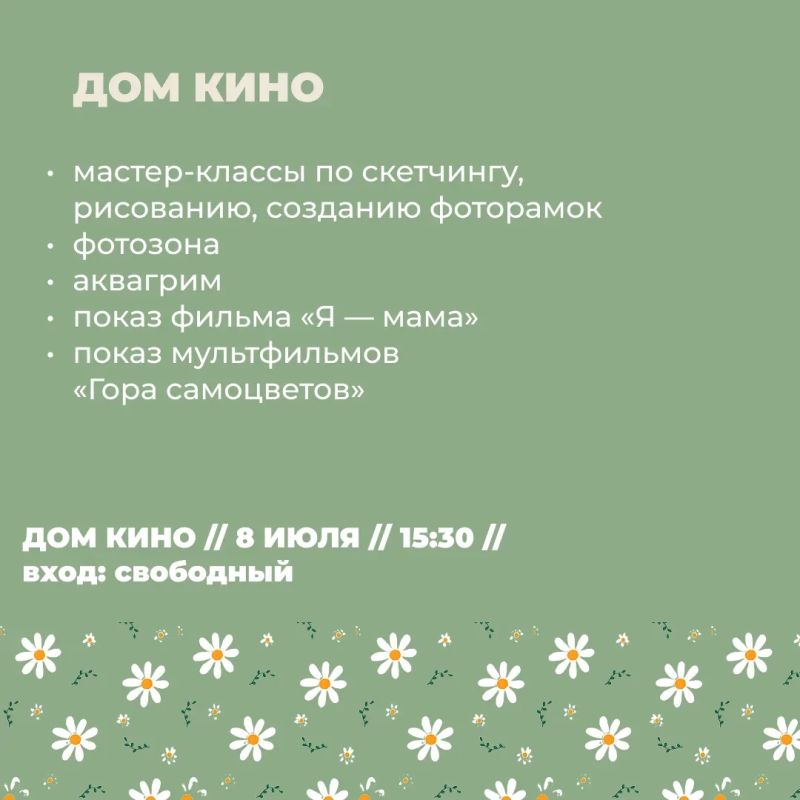 В Красноярске отметят День семьи, любви и верности В Красноярске отметят День семьи, любви и верности