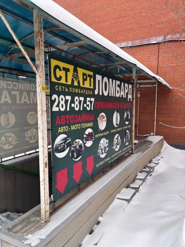 Комиссионка с сюрпризом: прокуратура выявила в Красноярске «ломбард без вывески» Комиссионка с сюрпризом: прокуратура выявила в Красноярске «ломбард без вывески»