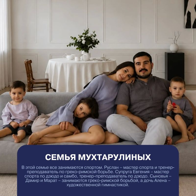 Семья, любовь и спорт – отличное сочетание Семья, любовь и спорт – отличное сочетание