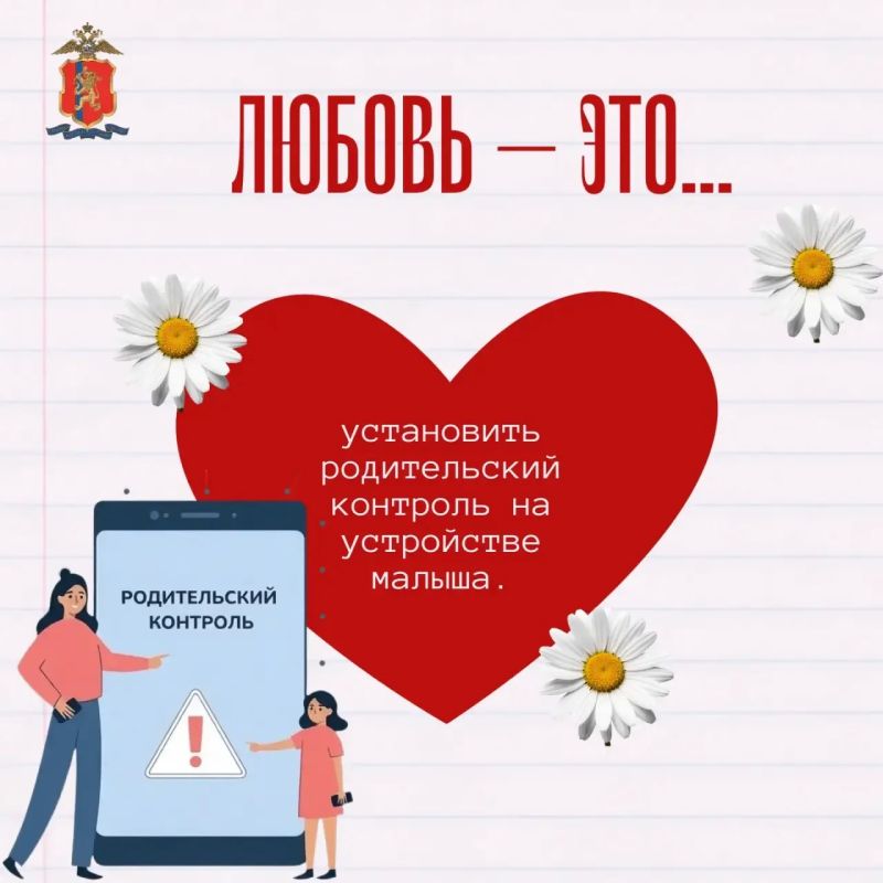 Любовь — это…. Вместе бороться с кибермошенничеством! В День семьи, любви и верности мы подготовили для вас одновременно романтичные и полезные карточки Любовь — это…. Вместе бороться с кибермошенничеством! В День семьи, любви и верности мы подготовили для вас одновременно романтичные и полезные карточки