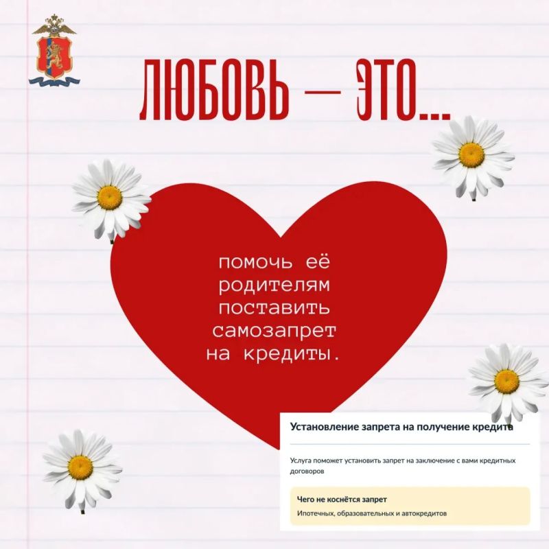 Любовь — это…. Вместе бороться с кибермошенничеством! В День семьи, любви и верности мы подготовили для вас одновременно романтичные и полезные карточки Любовь — это…. Вместе бороться с кибермошенничеством! В День семьи, любви и верности мы подготовили для вас одновременно романтичные и полезные карточки