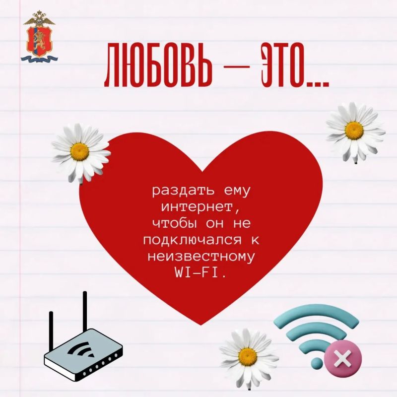Любовь — это…. Вместе бороться с кибермошенничеством! В День семьи, любви и верности мы подготовили для вас одновременно романтичные и полезные карточки Любовь — это…. Вместе бороться с кибермошенничеством! В День семьи, любви и верности мы подготовили для вас одновременно романтичные и полезные карточки