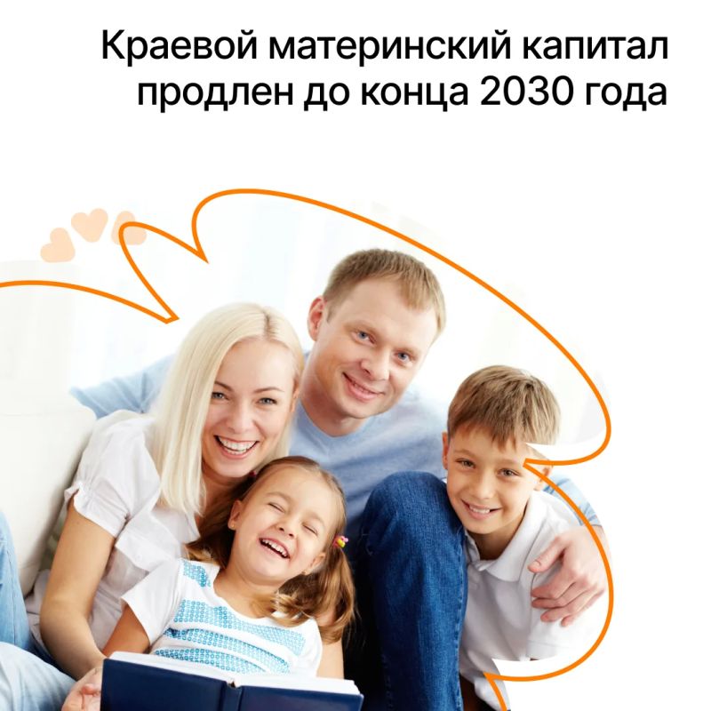 #длявсегокрая. Семья — это особенная ценность, которая с годами становится более значимой #длявсегокрая. Семья — это особенная ценность, которая с годами становится более значимой