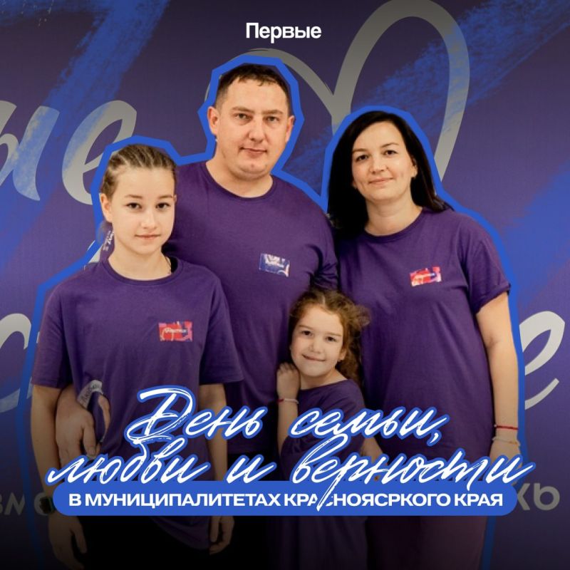 Одна большая семья собирается вместе
