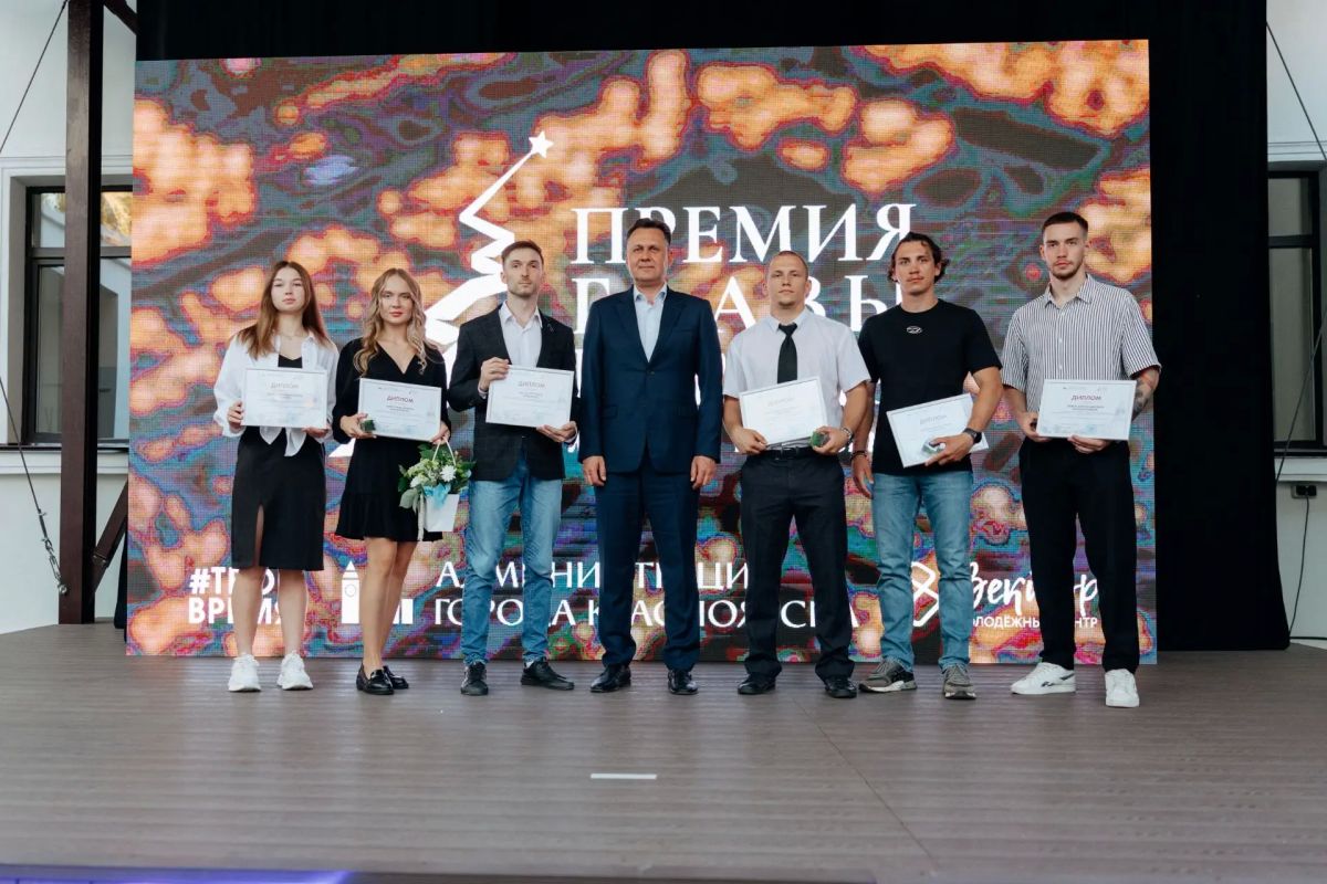 Красноярские спортсмены удостоены премии главы города