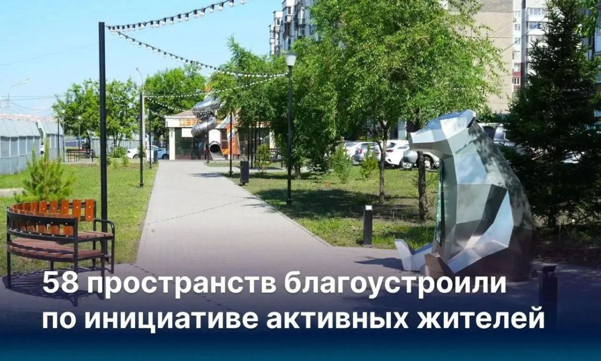 В этом году по инициативе красноярцев будет благоустроено восемь территорий в городе В этом году по инициативе красноярцев будет благоустроено восемь территорий в городе