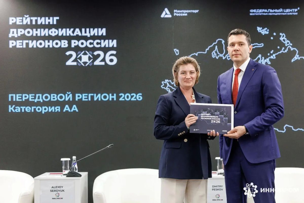 Красноярский край отметили в сфере развития беспилотных авиасистем