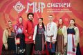 «МИР Сибири»: первый день и первые открытия