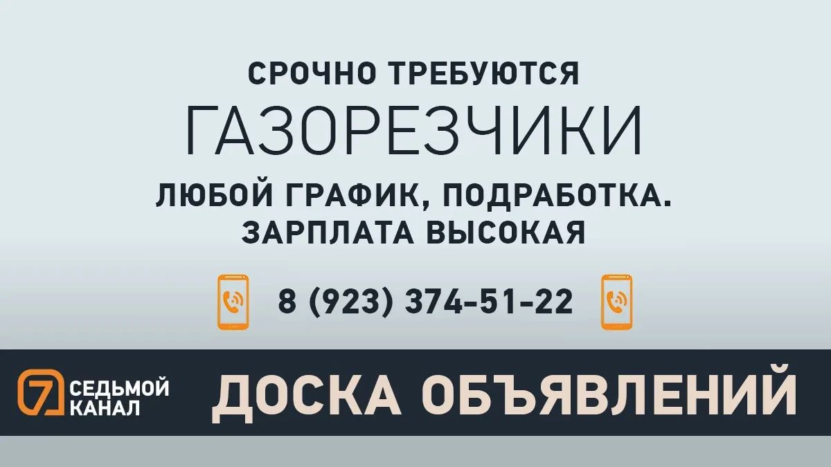 «7 канал Красноярск»: На сайте | ВКонтакте | Дзен | Одноклассники