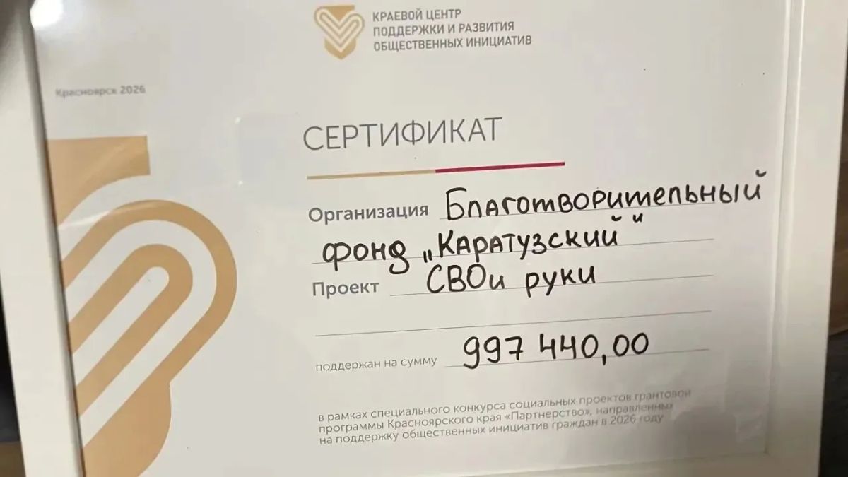 997 440 рублей для поддержки волонтёров