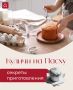 Как приготовить идеальные пасхальные куличи: советы и лайфхаки