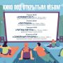 «Енисей кино» открывает «Зеленый кинозал»