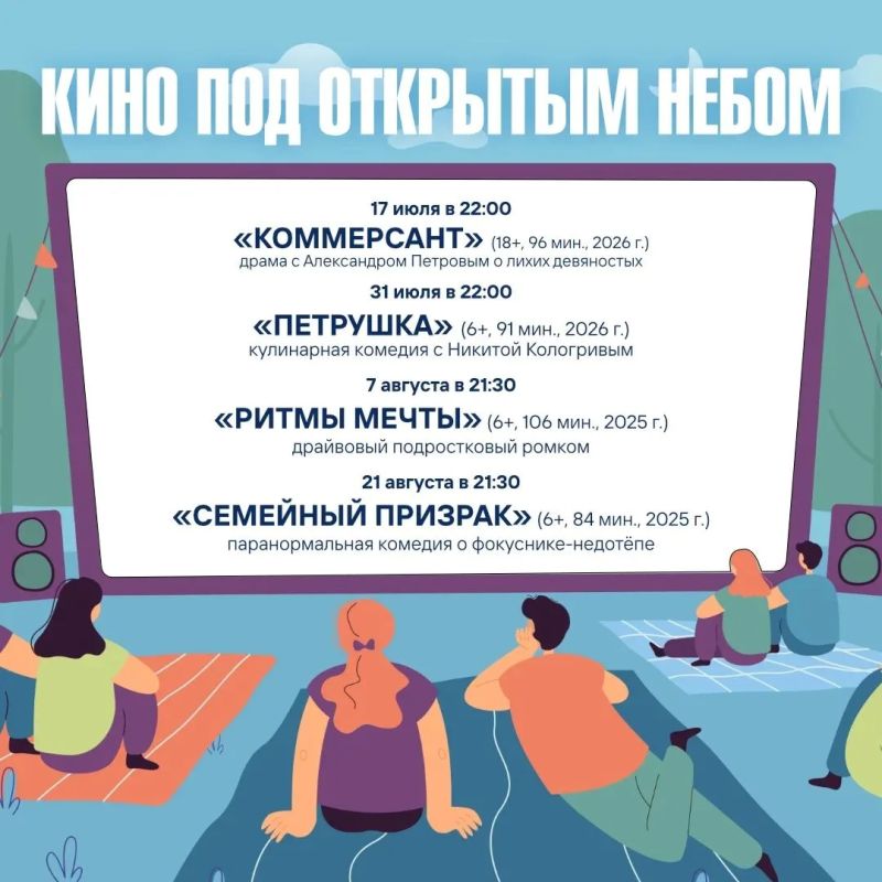 «Енисей кино» открывает «Зеленый кинозал»