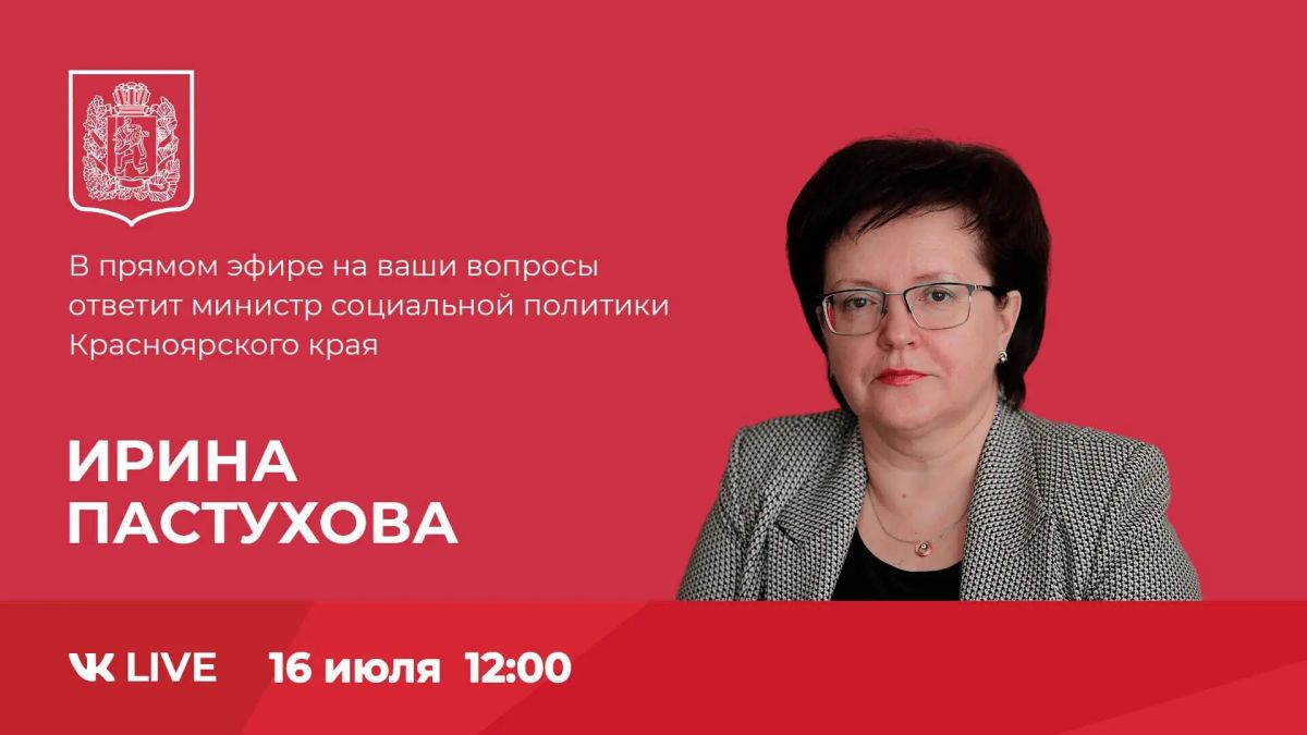 ПРЯМОЙ ЭФИР, ПОСВЯЩЕННЫЙ ПОДДЕРЖКЕ СЕМЕЙ С ДЕТЬМИ
