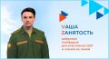 Краевая служба занятости трудоустроила более 71% вернувшихся участников СВО