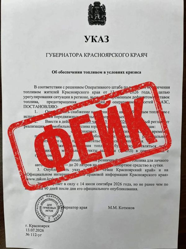 Фейки о закрытии АЗС распространяют в Красноярском крае