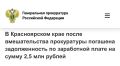 �������� ���� � �����: � ����������� ����������� ������� ������� ���������� 2,5 ��� ���
