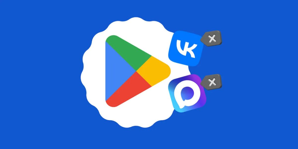 Из Google Play пропали сервисы "VK", "Макс" и "Одноклассники"