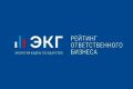 Министерство промышленности и торговли Красноярского края приглашает руководителей промышленных предприятий и предпринимателей принять участие в ЭКГ-рейтинге ответственного бизнеса