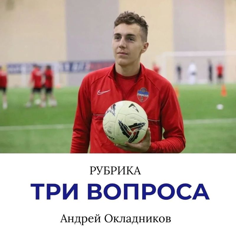 Рубрика «Три вопроса». В ней мы знакомим вас с красноярцами, которые делятся своими мыслями о городе, любимых местах и источниках вдохновения