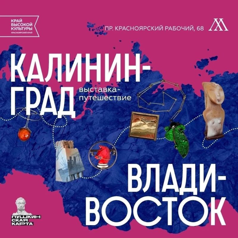 Дар от художницы и финал большого путешествия: две новости Красноярского художественного музея, которые нельзя пропустить Дар от художницы и финал большого путешествия: две новости Красноярского художественного музея, которые нельзя пропустить