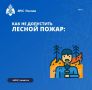 #длявсегокрая. Чтобы ничего не случилось, напоминаем