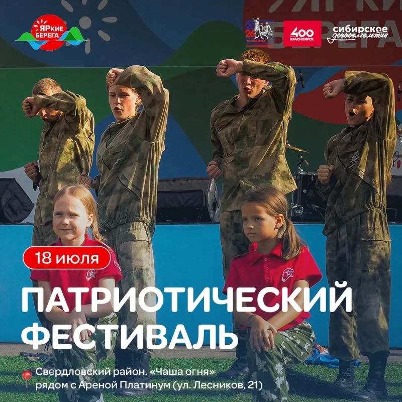 Сегодня встречаемся на «ЯРких БЕРЕГАХ»! Сегодня встречаемся на «ЯРких БЕРЕГАХ»!