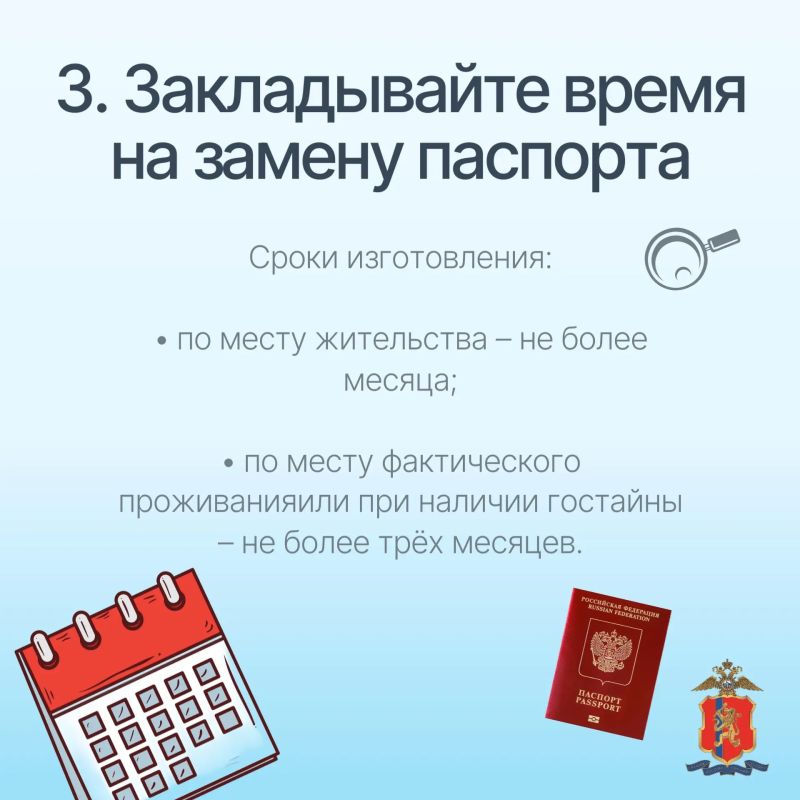 Солнцезащитный крем, панама, путеводитель, а ... заграничный паспорт? Солнцезащитный крем, панама, путеводитель, а ... заграничный паспорт?