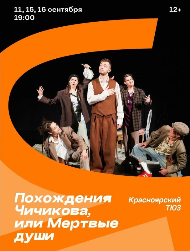 «Небесный почтальон», знаменитые «Мертвые души» Лесосибирска и «Тутта единственная»: куда сходить на фестивале «Язык мира» «Небесный почтальон», знаменитые «Мертвые души» Лесосибирска и «Тутта единственная»: куда сходить на фестивале «Язык мира»