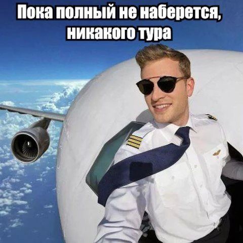 Турагент кинул норильчанку на 50к, отменив путешествие мечты перед вылетом