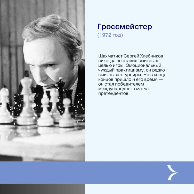 Сегодня, 20 июля, отмечается международный день шахмат